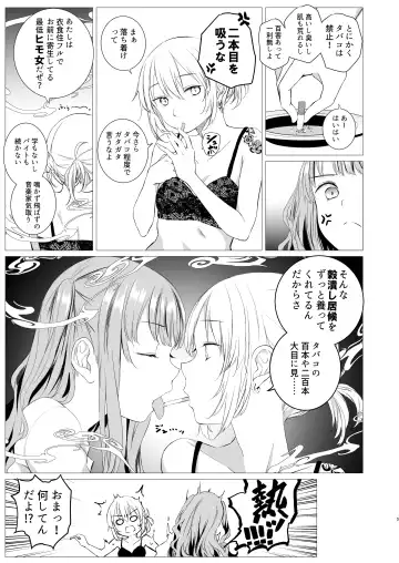 [Shichoson] My cigar sweet Fhentai.net - Page 4