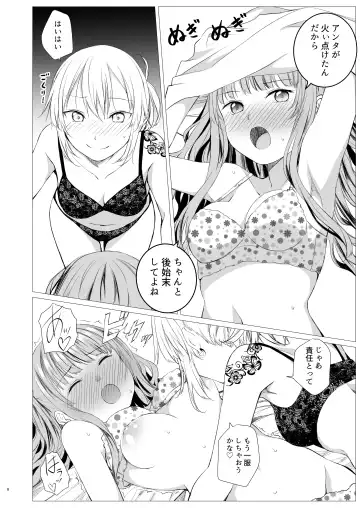 [Shichoson] My cigar sweet Fhentai.net - Page 7