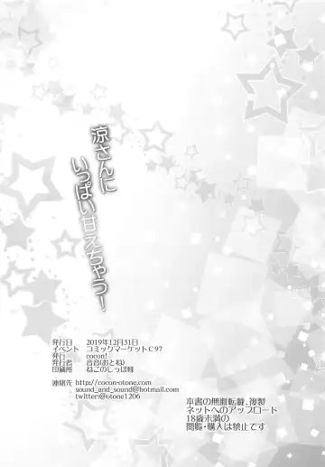 [Otone] Ryo-san ni Ippai Amaechau! | 制作人小撒娇 Fhentai - Page 22