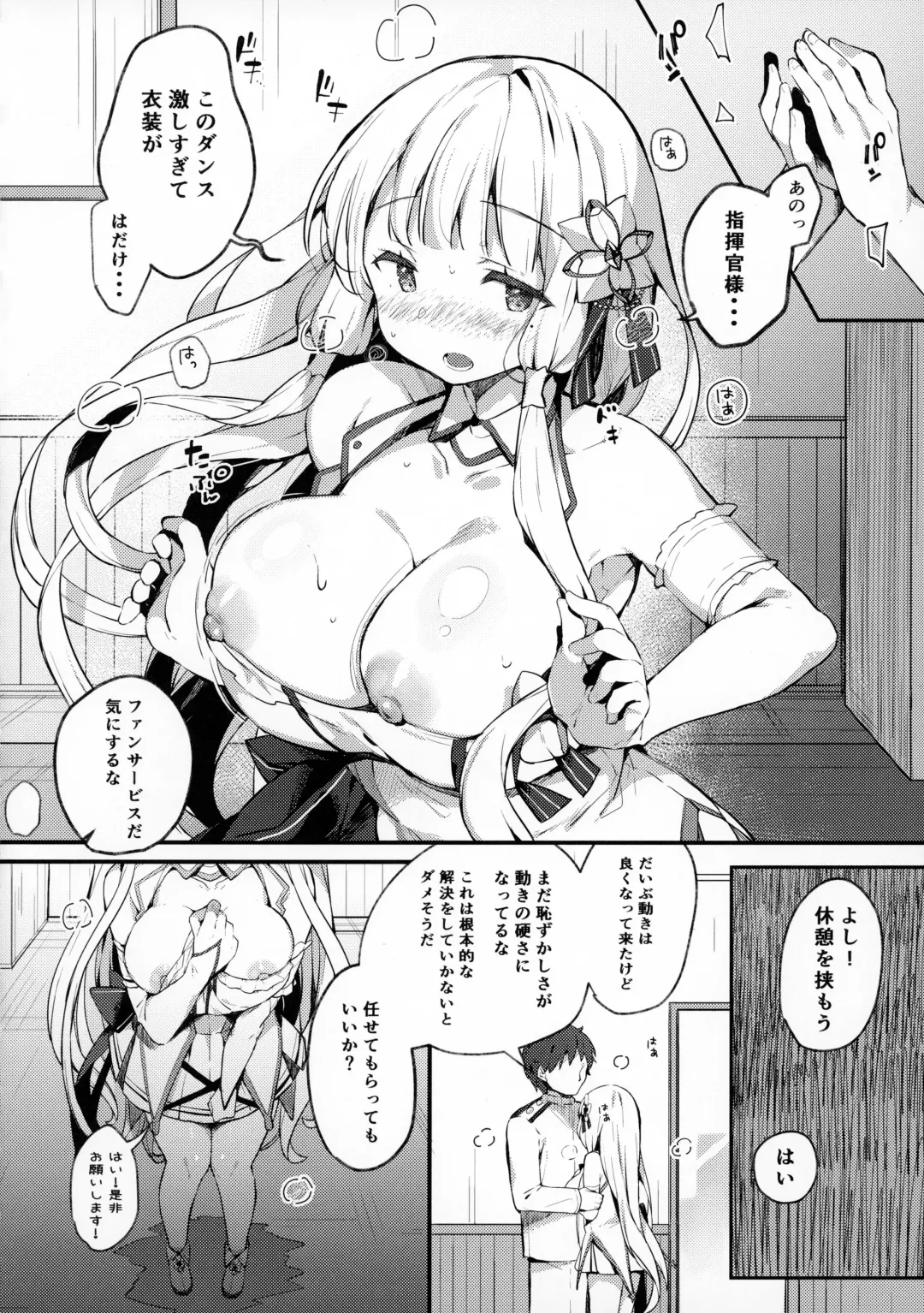 [Kibii Mocha] Illustrious to Himitsu no Lesson Fhentai - Page 5