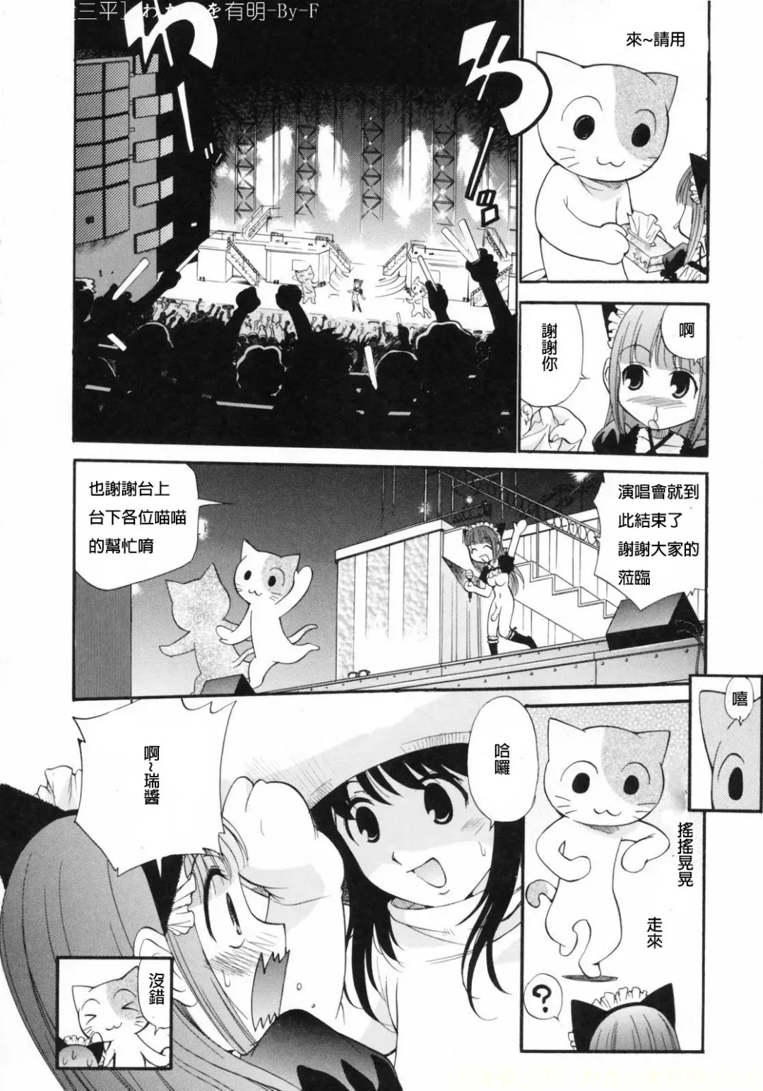 [Kamirenjaku Sanpei] BLACK RX Fhentai - Page 12