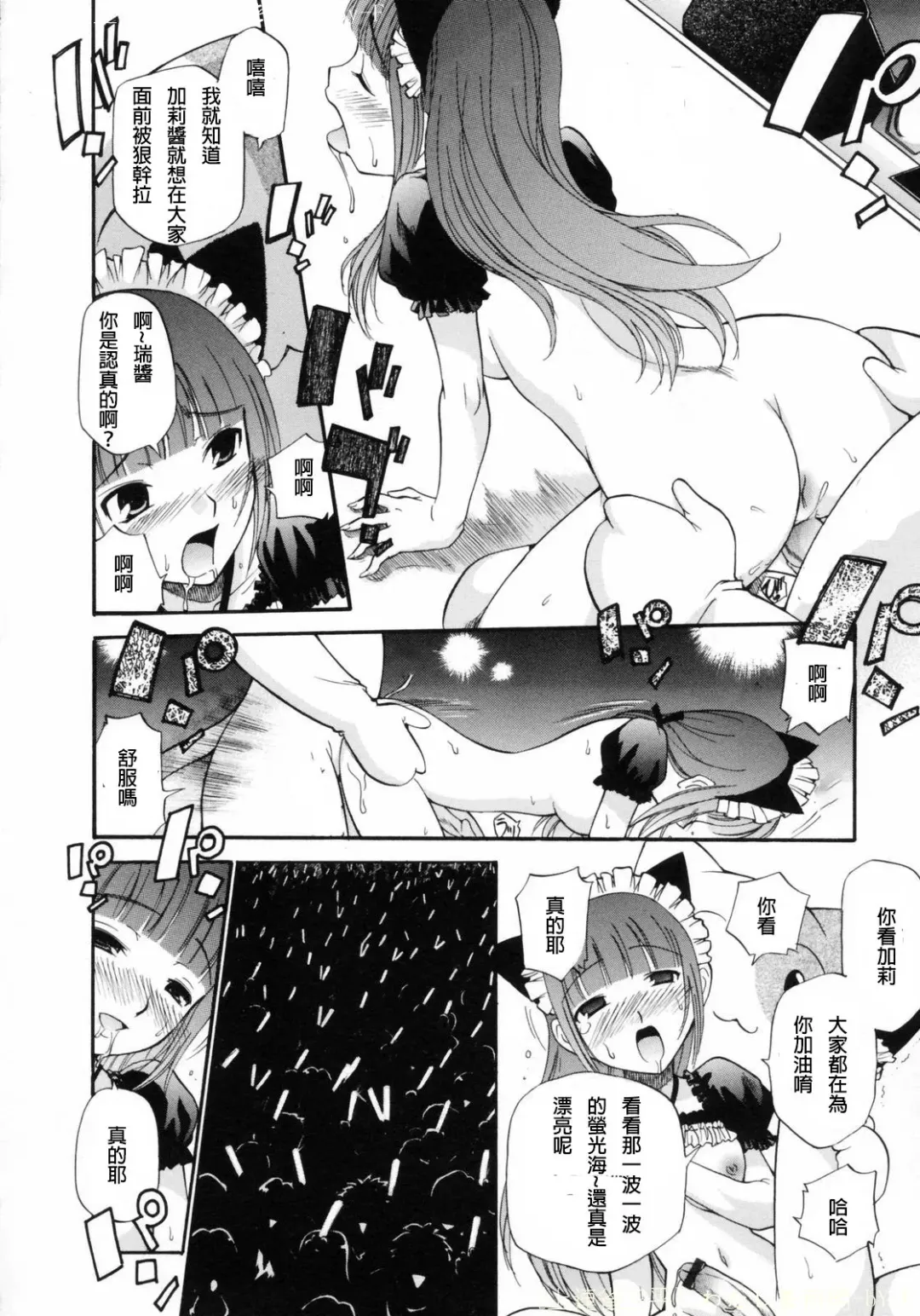 [Kamirenjaku Sanpei] BLACK RX Fhentai - Page 14