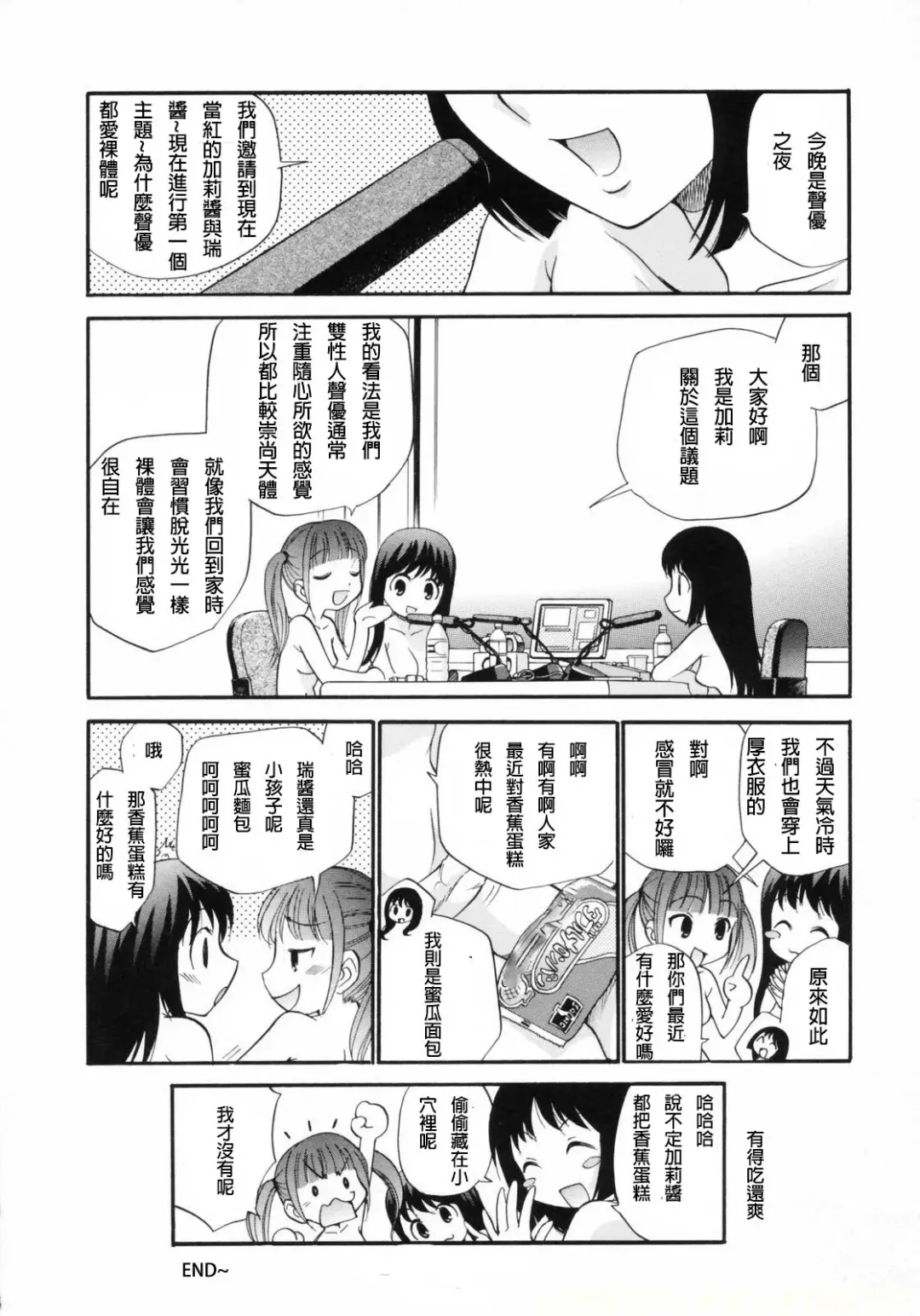 [Kamirenjaku Sanpei] BLACK RX Fhentai - Page 16