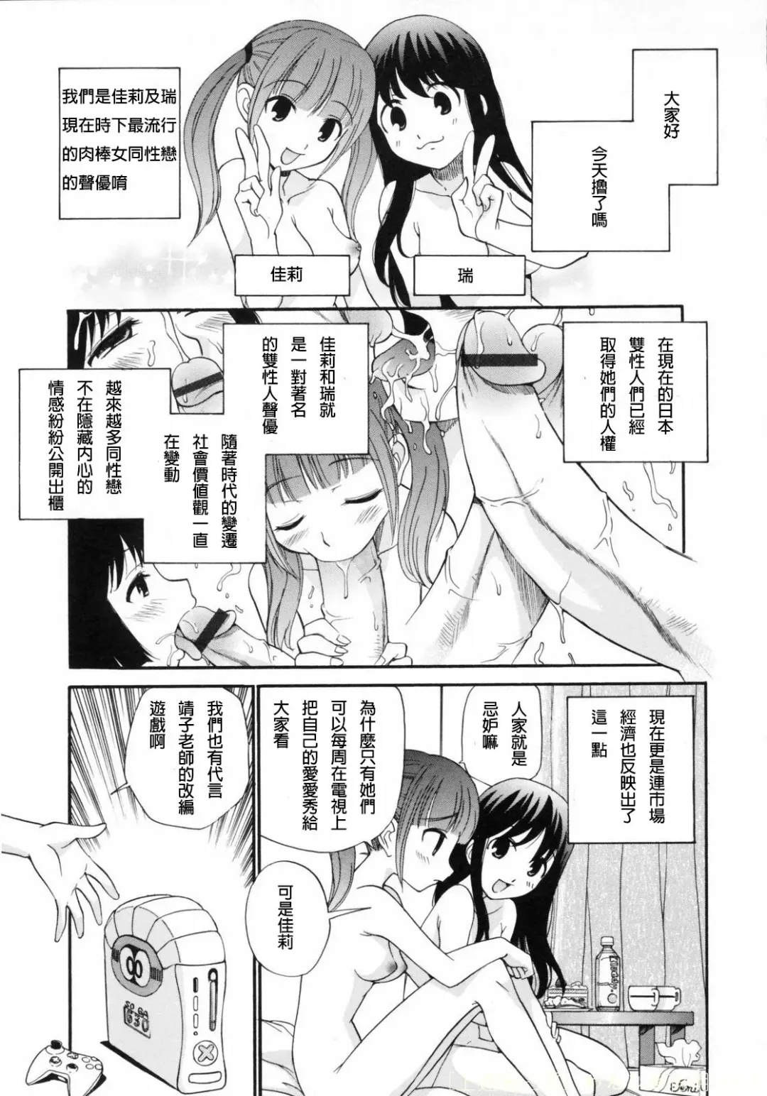 [Kamirenjaku Sanpei] BLACK RX Fhentai - Page 3