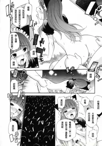 [Kamirenjaku Sanpei] BLACK RX Fhentai - Page 14