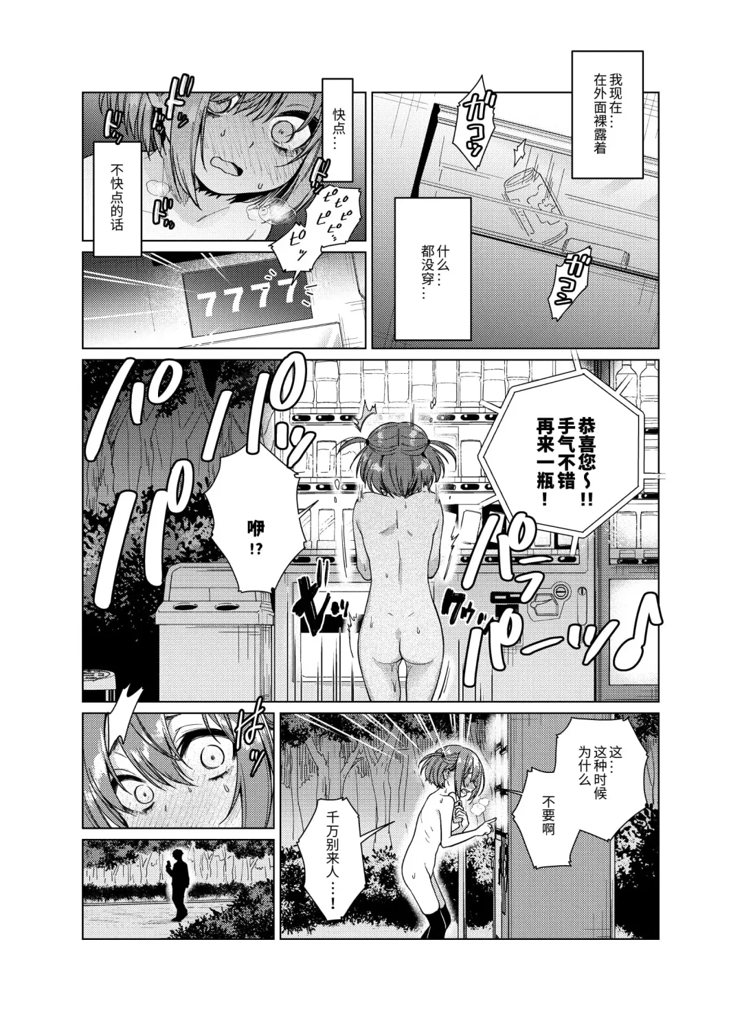 [Dancyo] Uraaka ga Doukyuusei ni Barete Odosare Kyousei Roshutsu Fhentai - Page 11