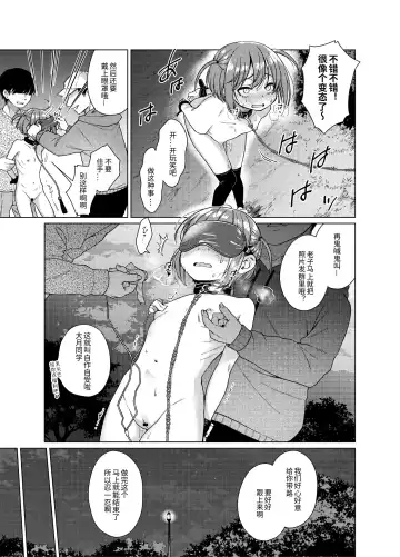 [Dancyo] Uraaka ga Doukyuusei ni Barete Odosare Kyousei Roshutsu Fhentai - Page 14