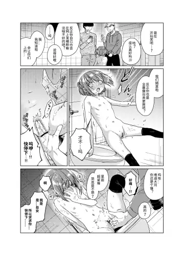 [Dancyo] Uraaka ga Doukyuusei ni Barete Odosare Kyousei Roshutsu Fhentai - Page 19
