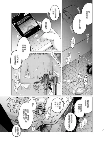[Dancyo] Uraaka ga Doukyuusei ni Barete Odosare Kyousei Roshutsu Fhentai - Page 23