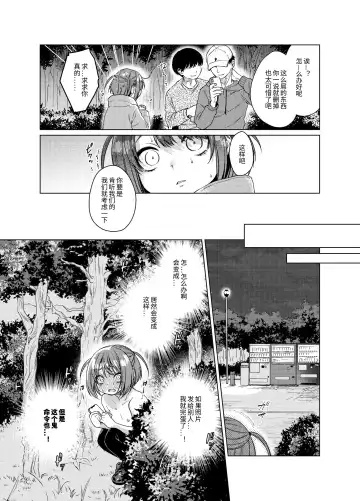 [Dancyo] Uraaka ga Doukyuusei ni Barete Odosare Kyousei Roshutsu Fhentai - Page 9