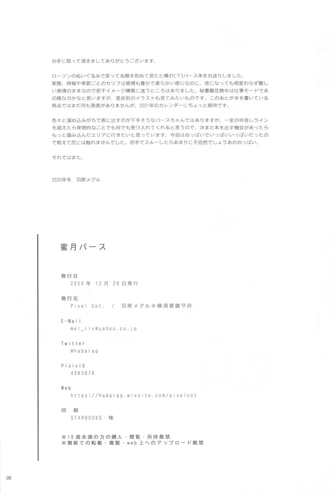 [Habara Meguru] Mitsugetsu Perth Fhentai - Page 27