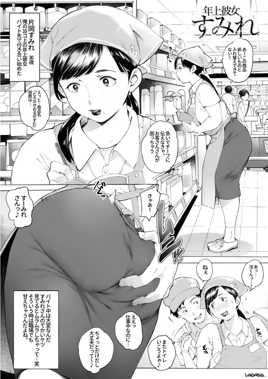 [Oltlo] Dotapun Short BOX 17 Fhentai - Page 10