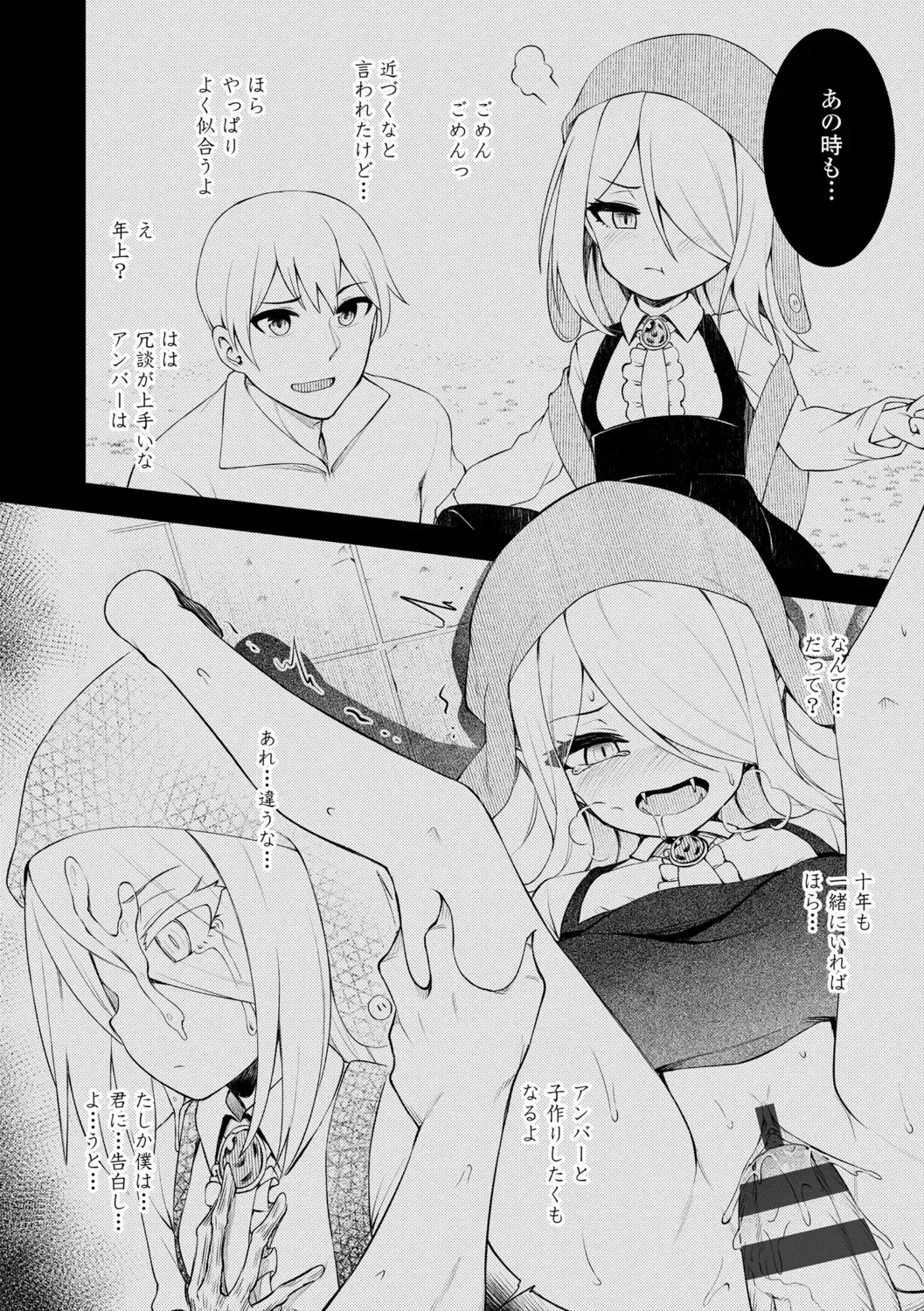 [Binsen] Chojyu Giga Fhentai - Page 112