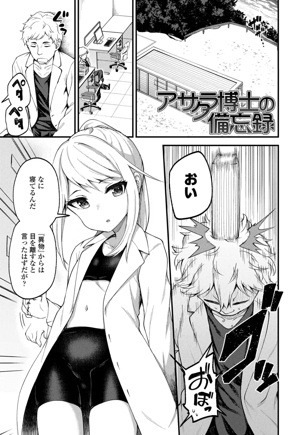 [Binsen] Chojyu Giga Fhentai - Page 115