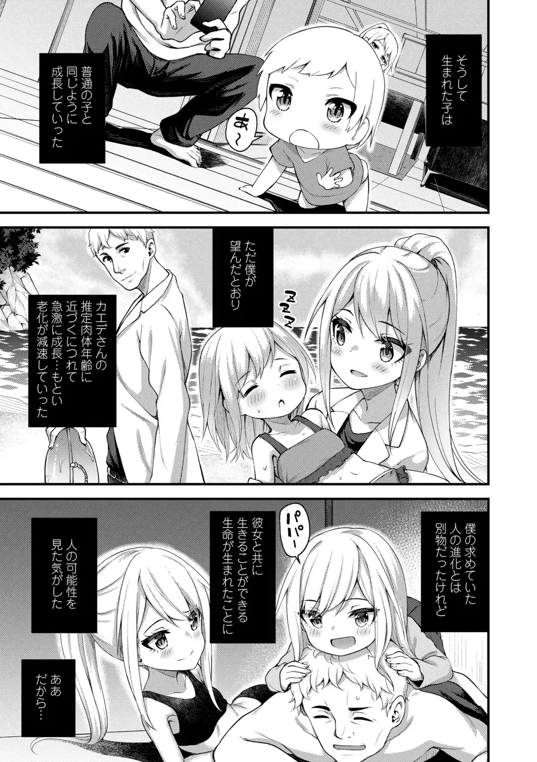 [Binsen] Chojyu Giga Fhentai - Page 137