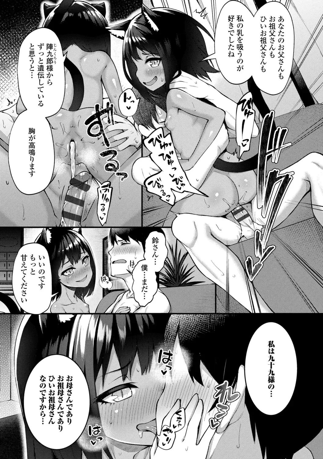 [Binsen] Chojyu Giga Fhentai - Page 17