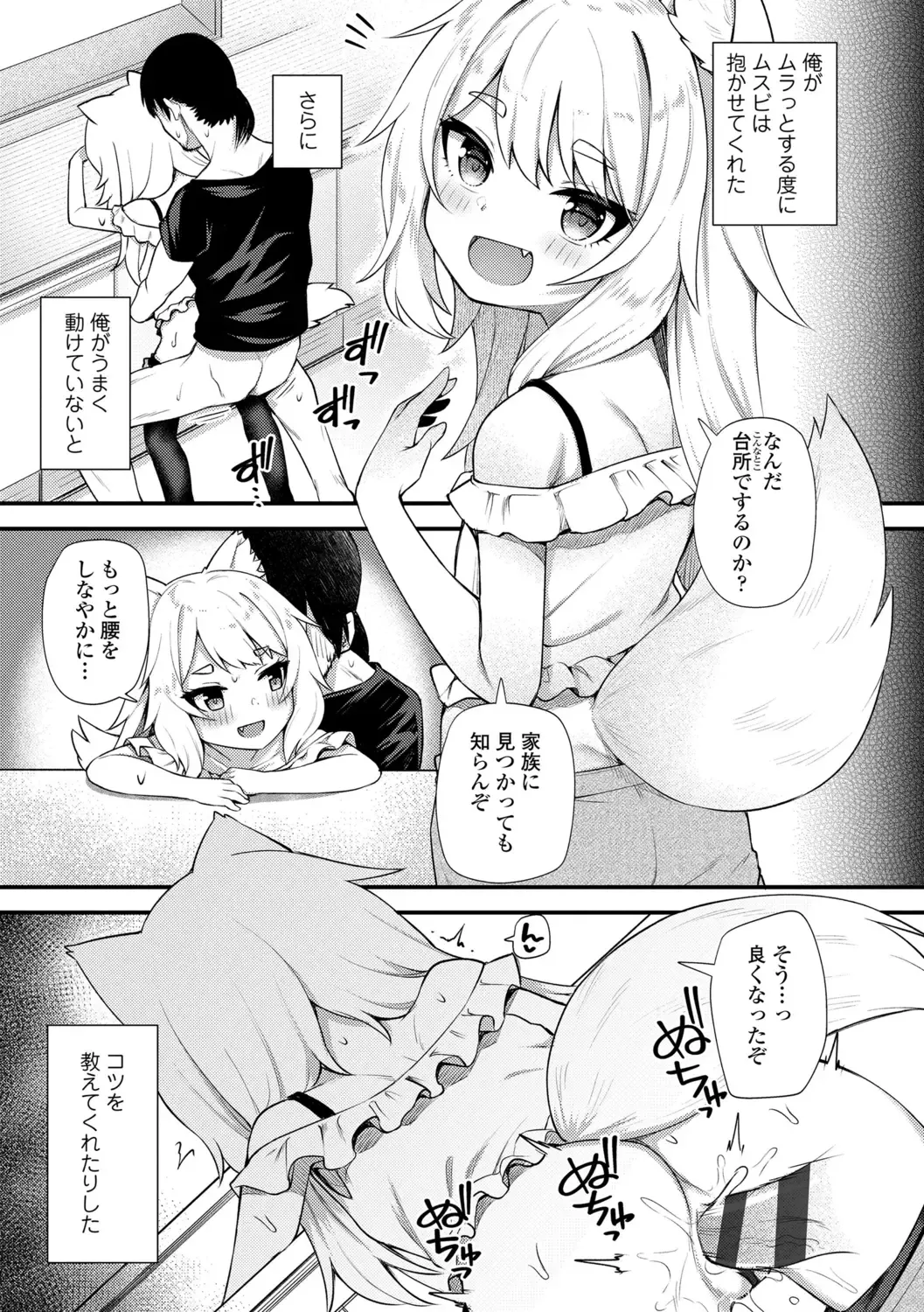 [Binsen] Chojyu Giga Fhentai - Page 177