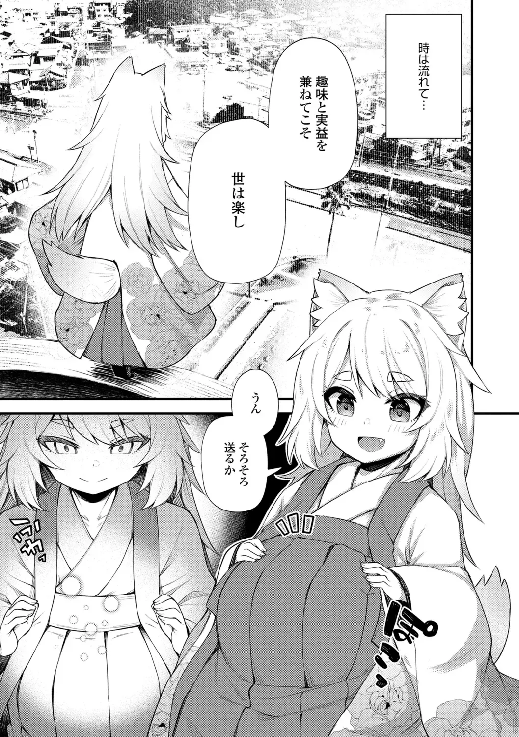 [Binsen] Chojyu Giga Fhentai - Page 189