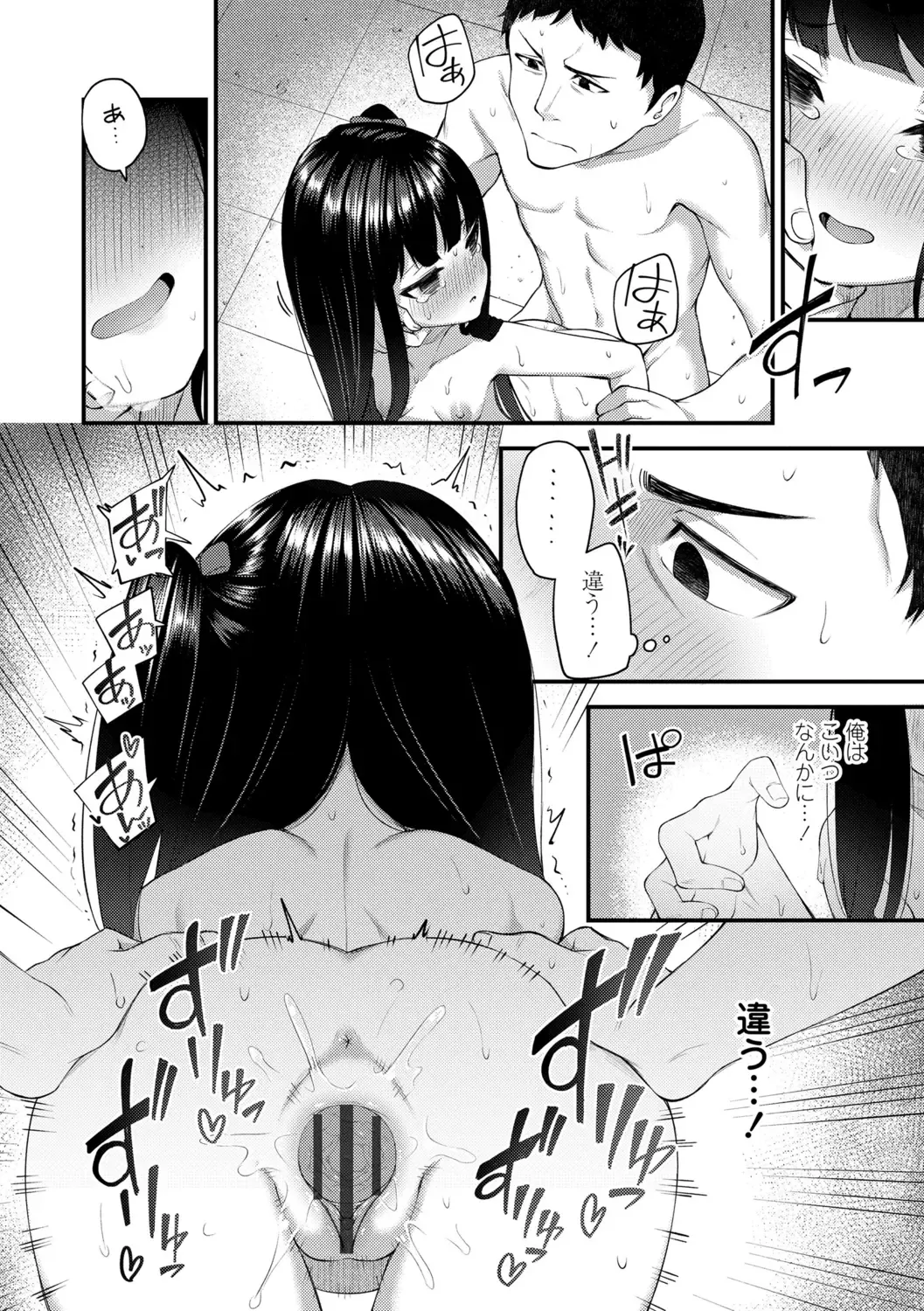 [Binsen] Chojyu Giga Fhentai - Page 58