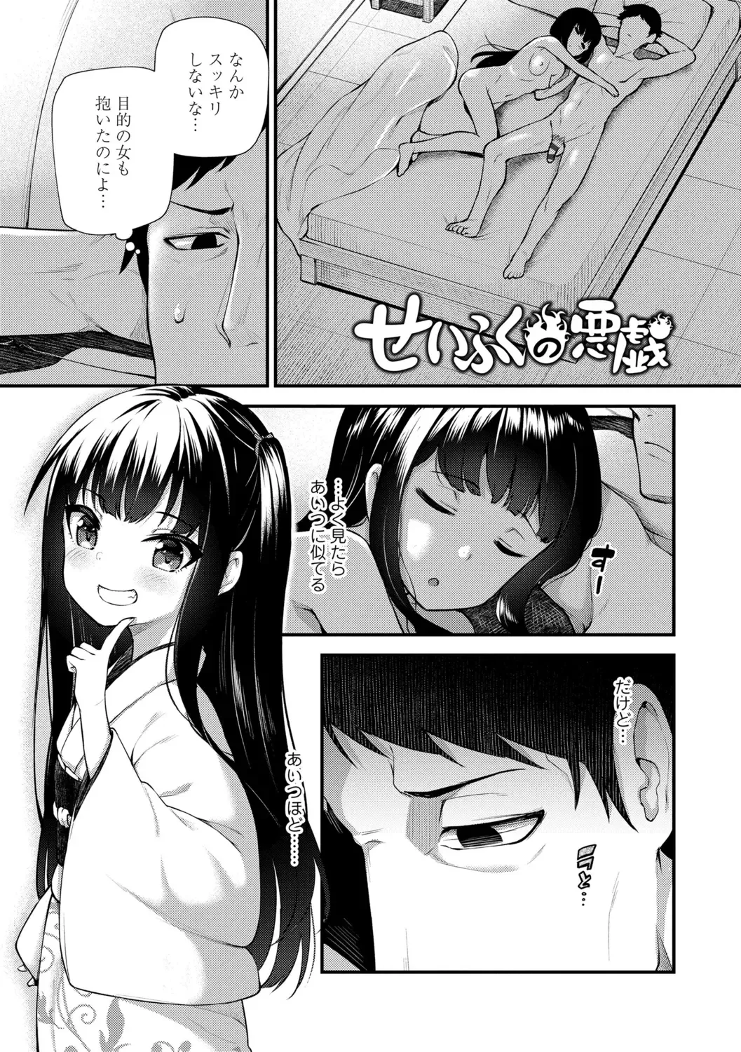 [Binsen] Chojyu Giga Fhentai - Page 63