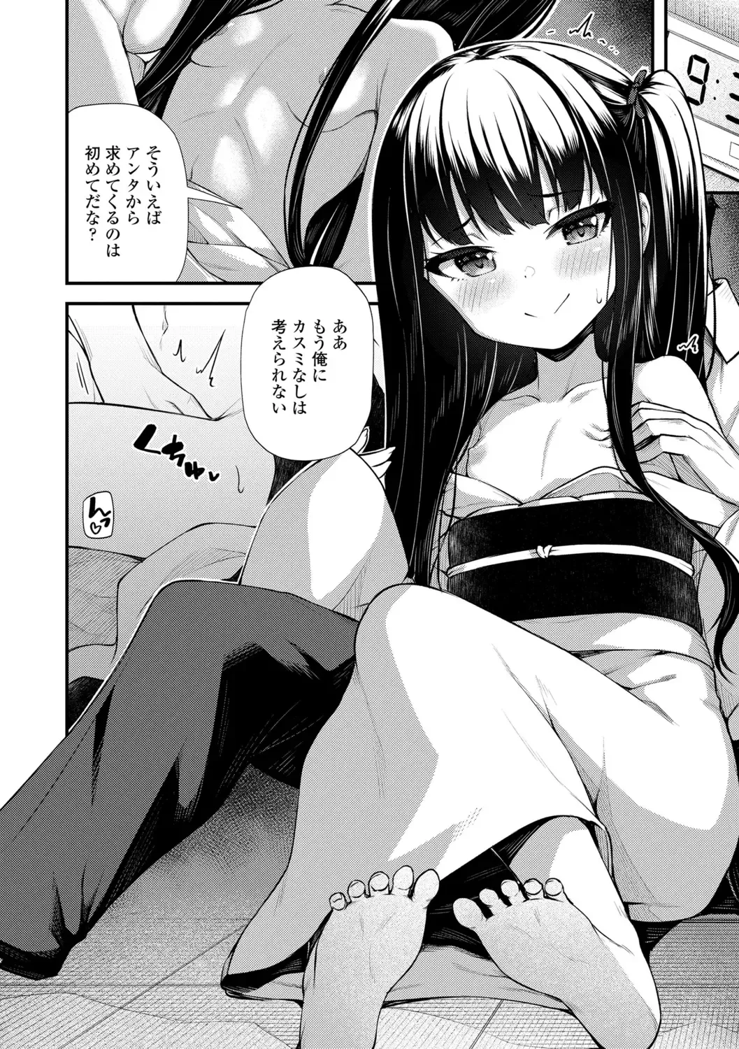 [Binsen] Chojyu Giga Fhentai - Page 70