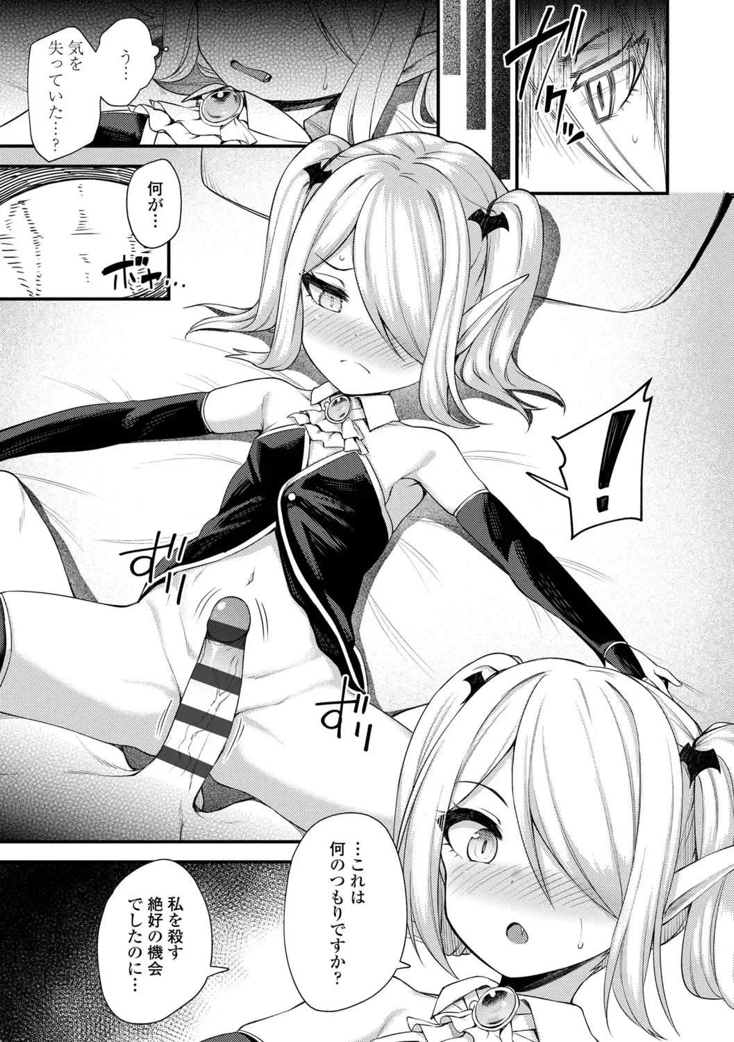 [Binsen] Chojyu Giga Fhentai - Page 93