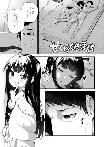 [Binsen] Chojyu Giga Fhentai.net - Page 63