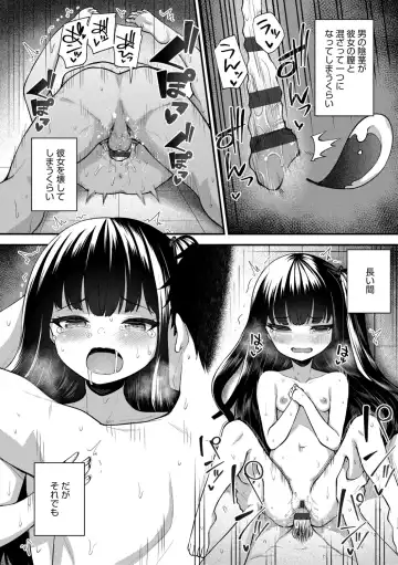 [Binsen] Chojyu Giga Fhentai.net - Page 82