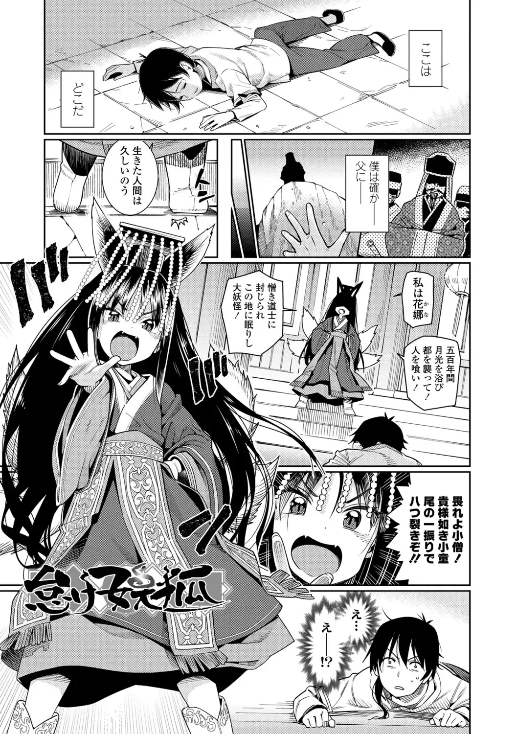 [Gengorou] Itoshiki Wagaya - My Beloved Home Fhentai - Page 117