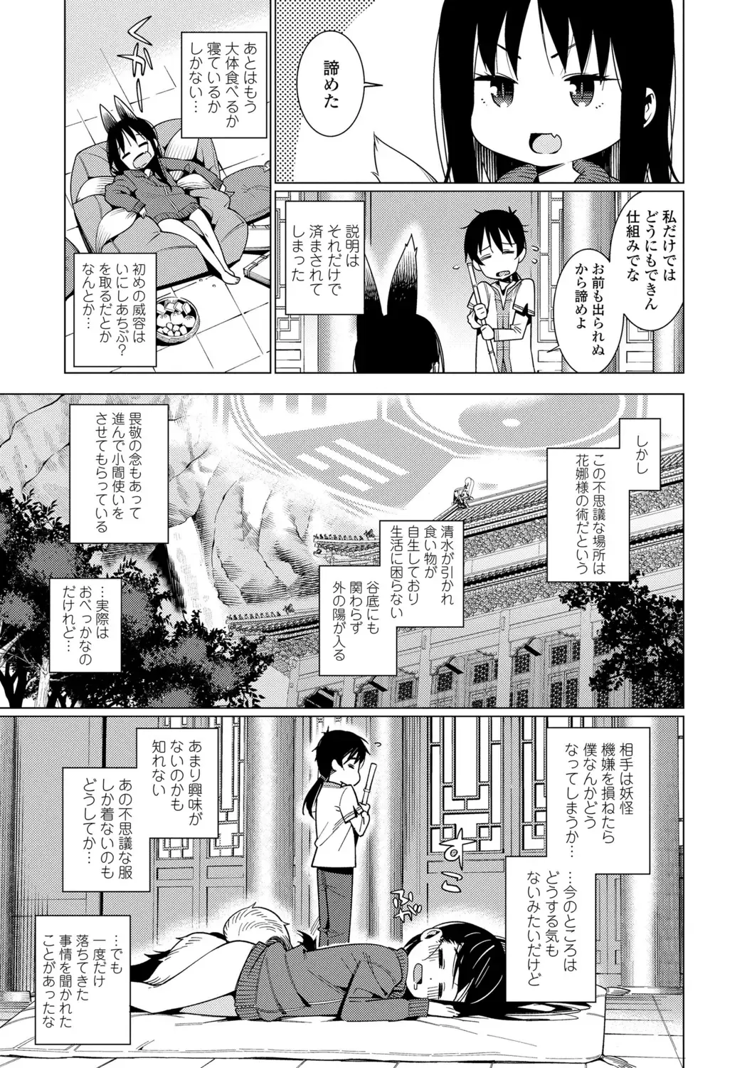 [Gengorou] Itoshiki Wagaya - My Beloved Home Fhentai - Page 119