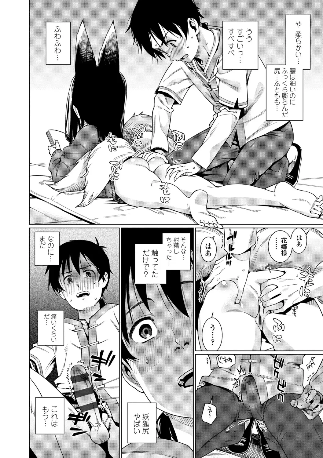 [Gengorou] Itoshiki Wagaya - My Beloved Home Fhentai - Page 124