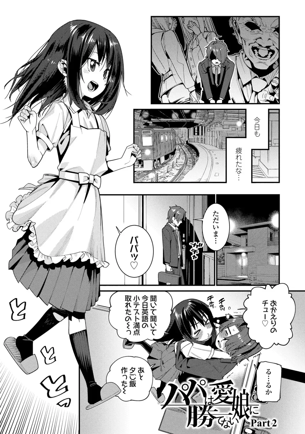 [Gengorou] Itoshiki Wagaya - My Beloved Home Fhentai - Page 157