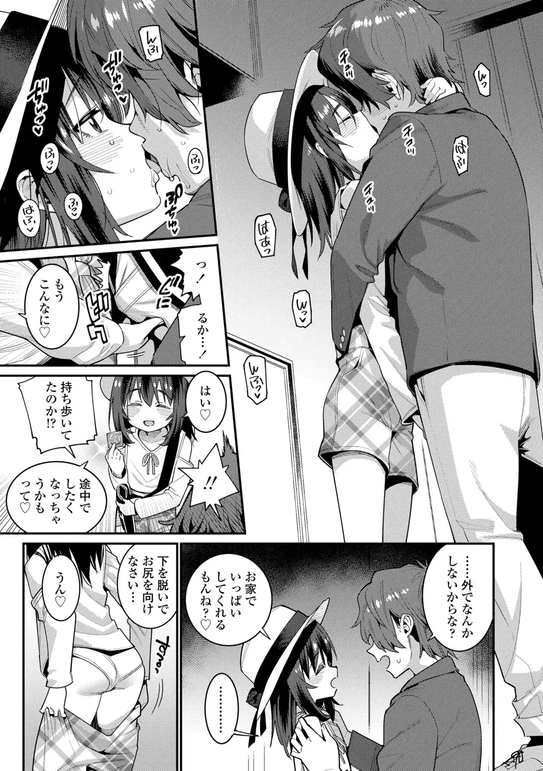 [Gengorou] Itoshiki Wagaya - My Beloved Home Fhentai - Page 179