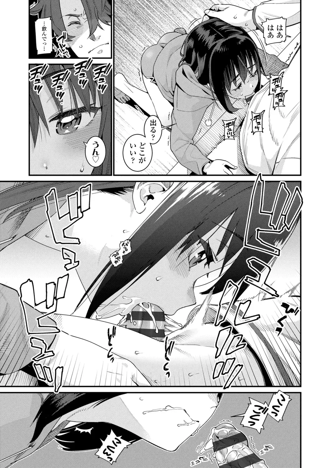 [Gengorou] Itoshiki Wagaya - My Beloved Home Fhentai - Page 195