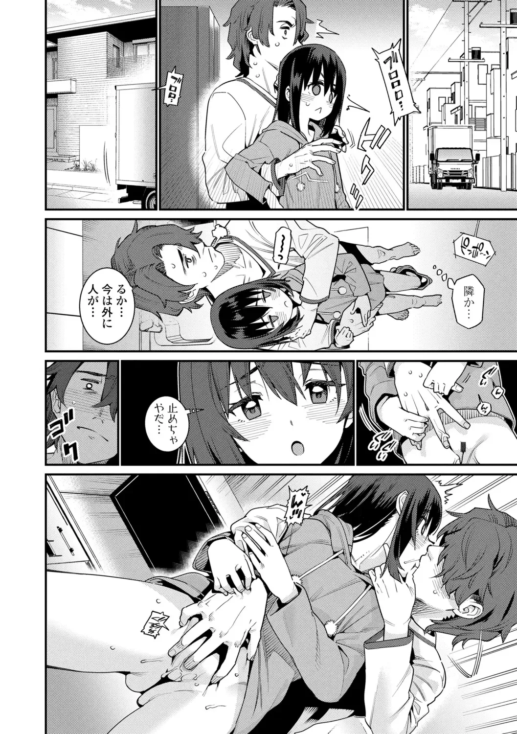 [Gengorou] Itoshiki Wagaya - My Beloved Home Fhentai - Page 198