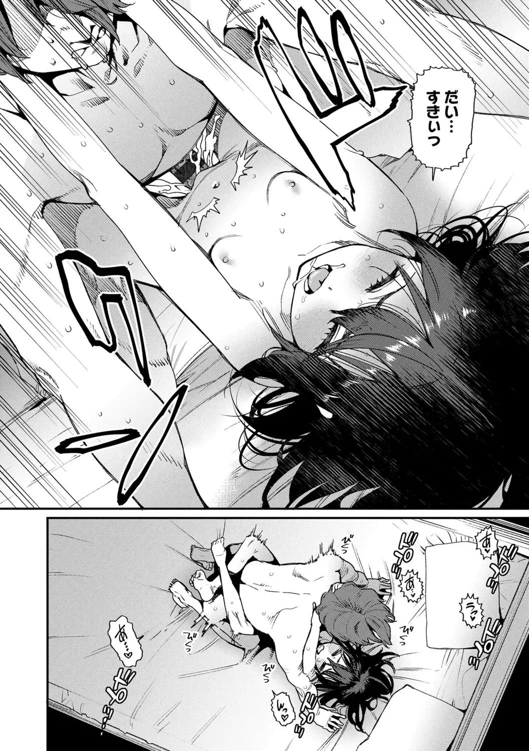 [Gengorou] Itoshiki Wagaya - My Beloved Home Fhentai - Page 206