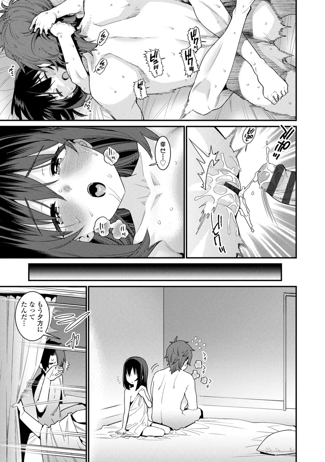 [Gengorou] Itoshiki Wagaya - My Beloved Home Fhentai - Page 207