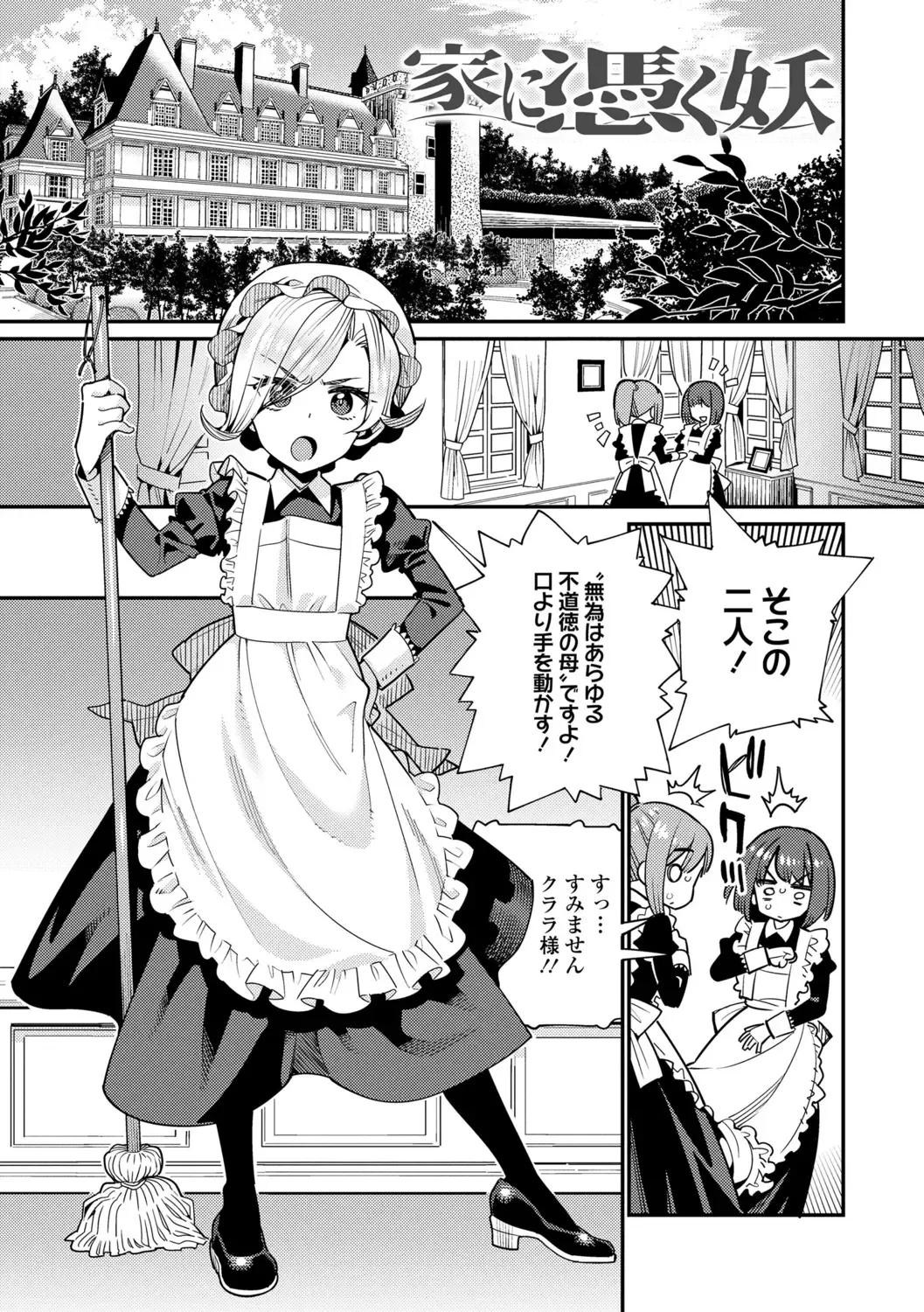 [Gengorou] Itoshiki Wagaya - My Beloved Home Fhentai - Page 3