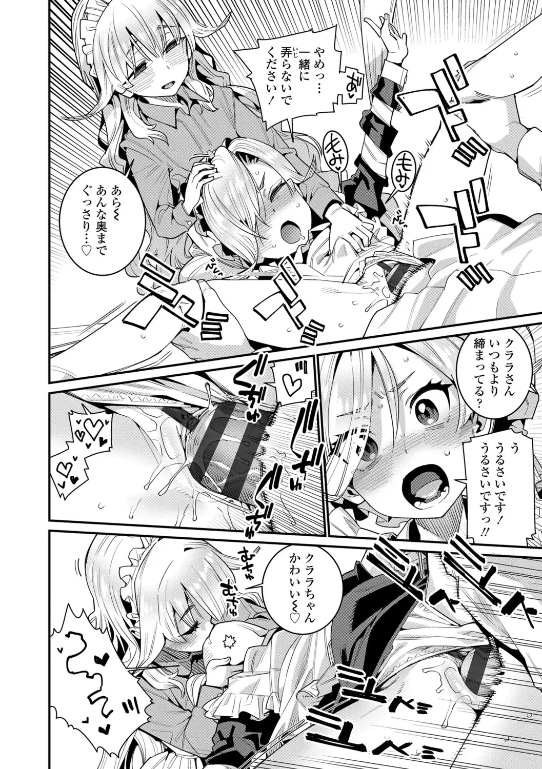 [Gengorou] Itoshiki Wagaya - My Beloved Home Fhentai - Page 32