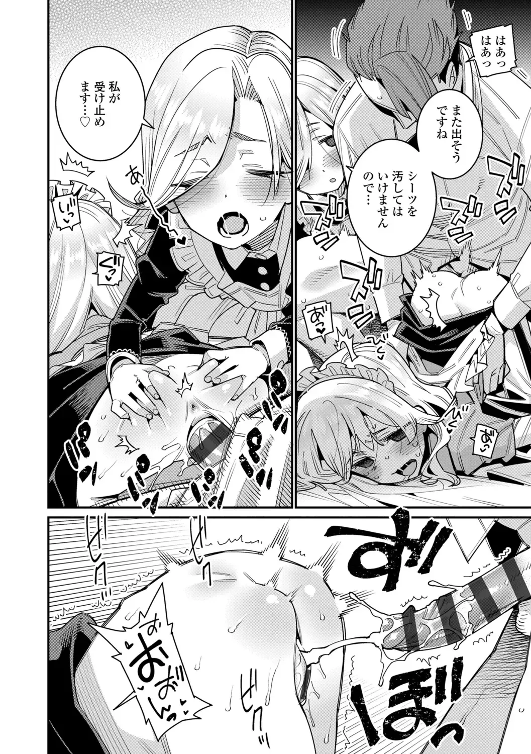 [Gengorou] Itoshiki Wagaya - My Beloved Home Fhentai - Page 40