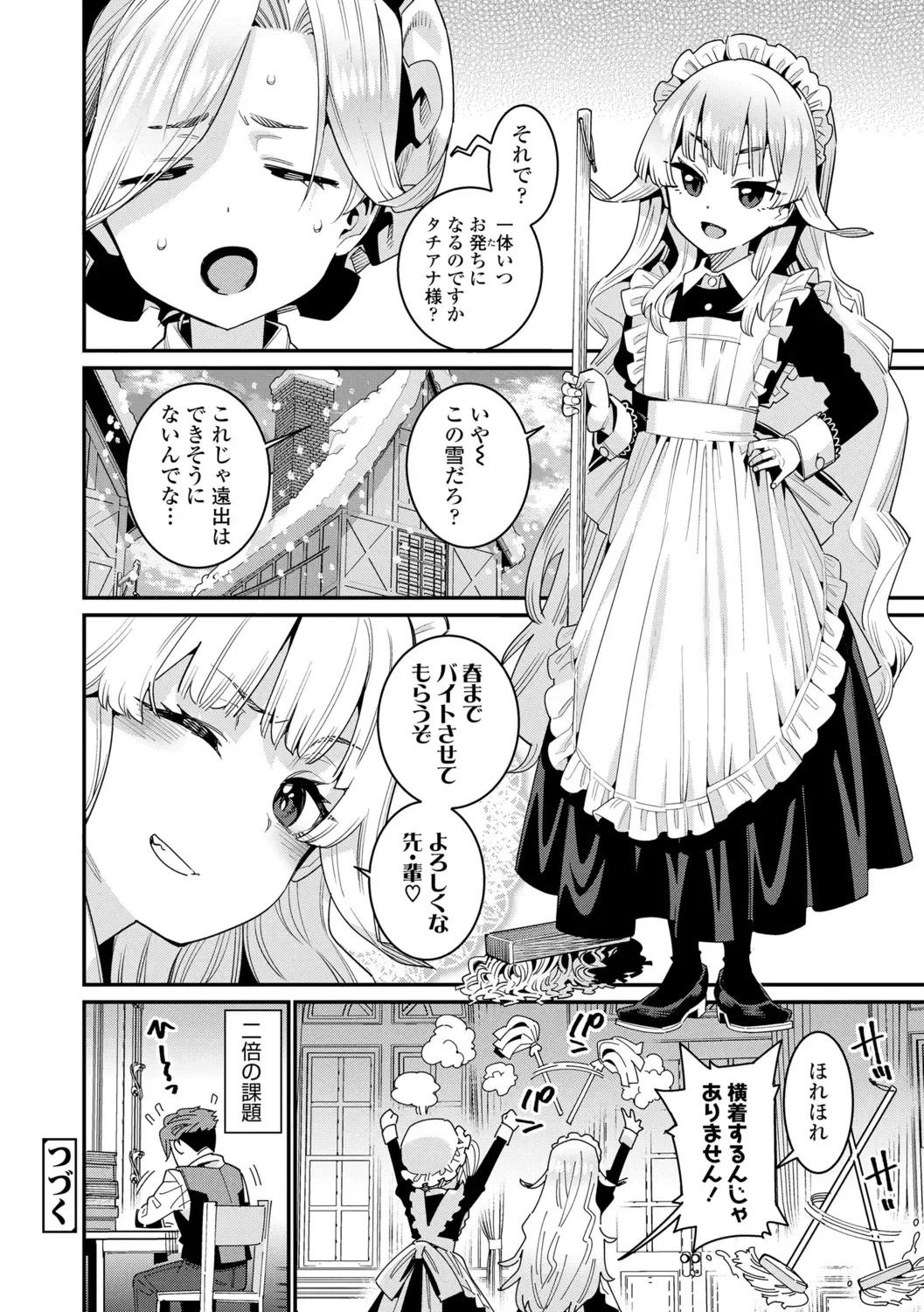 [Gengorou] Itoshiki Wagaya - My Beloved Home Fhentai - Page 42
