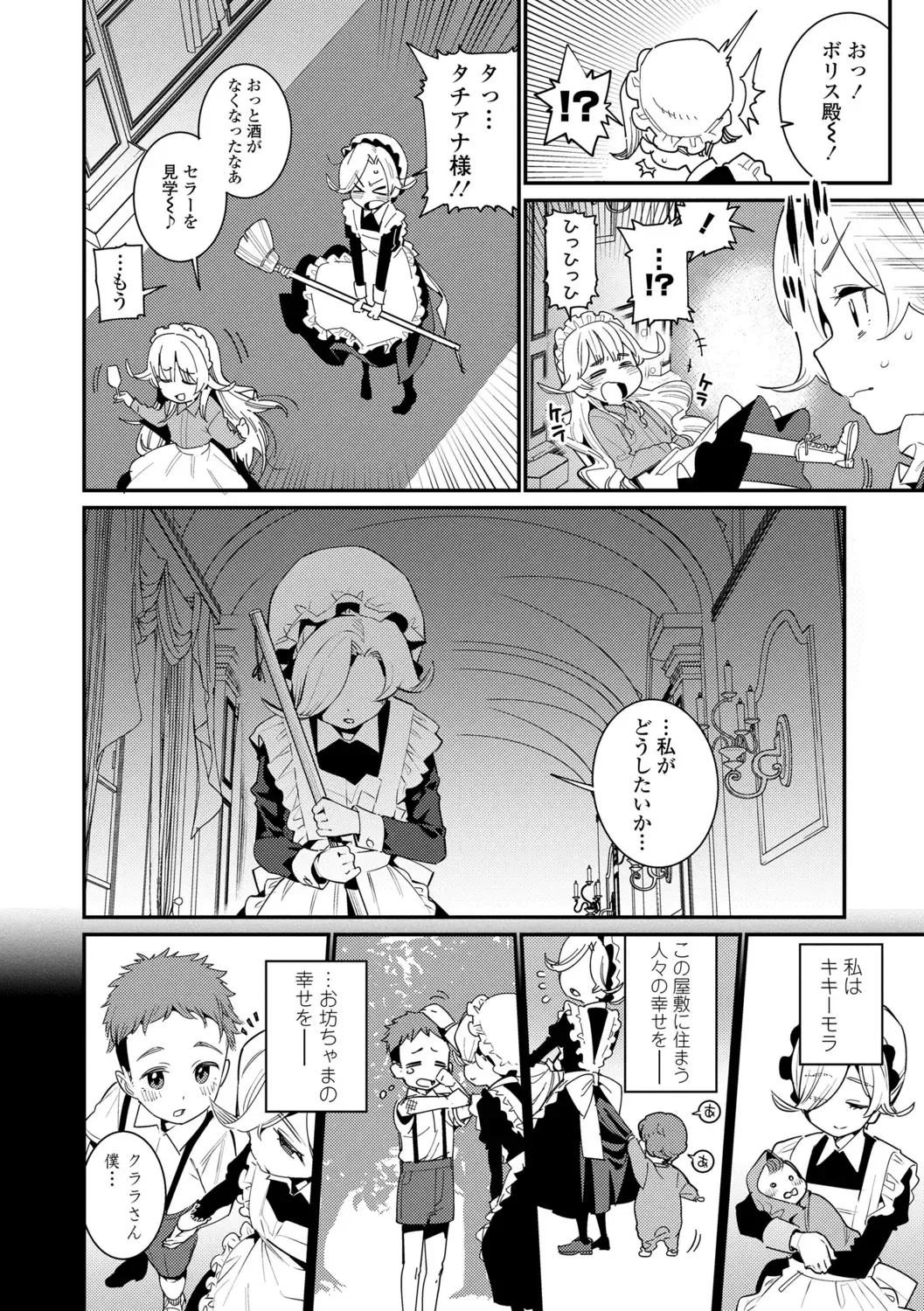 [Gengorou] Itoshiki Wagaya - My Beloved Home Fhentai - Page 46