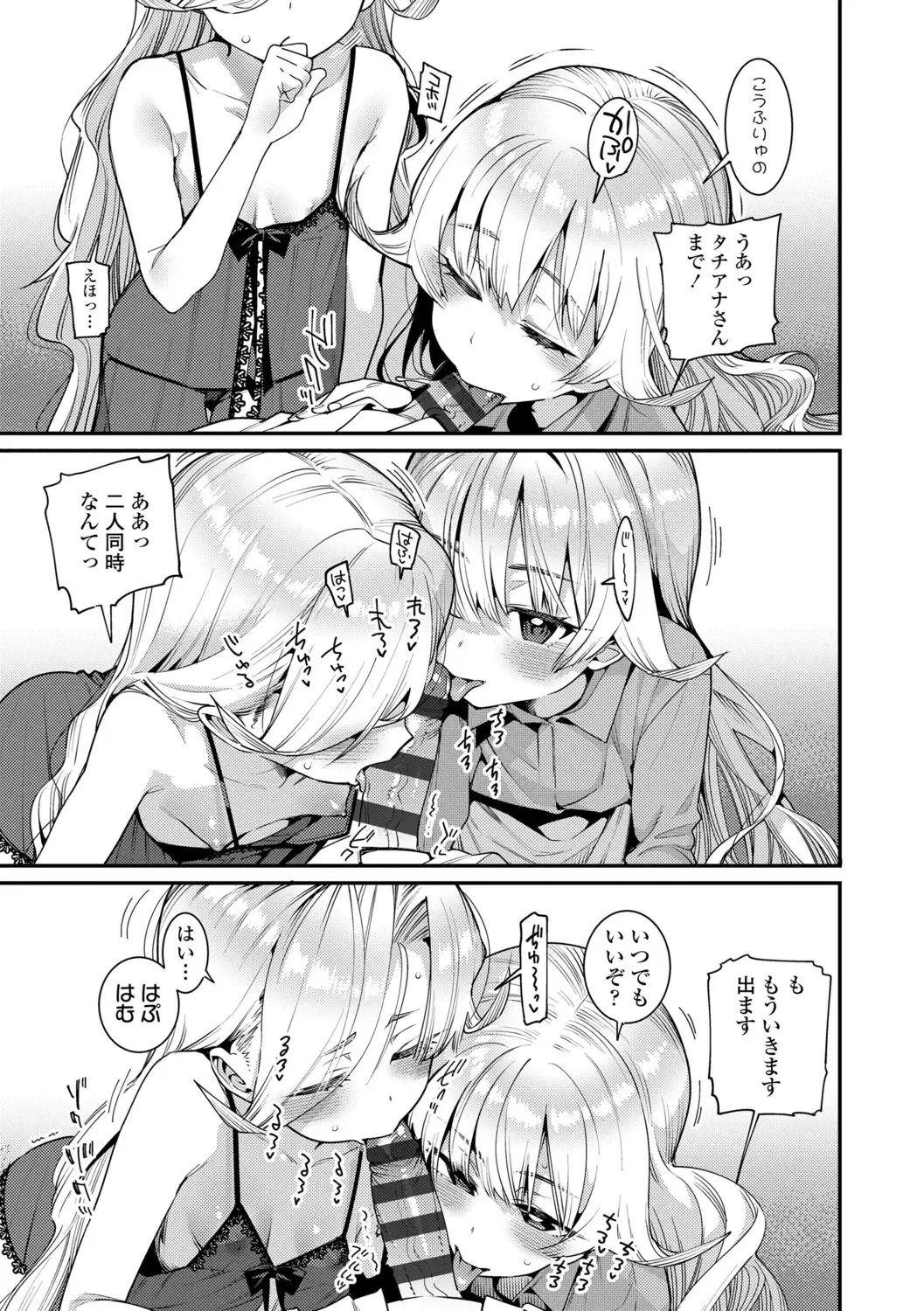 [Gengorou] Itoshiki Wagaya - My Beloved Home Fhentai - Page 53