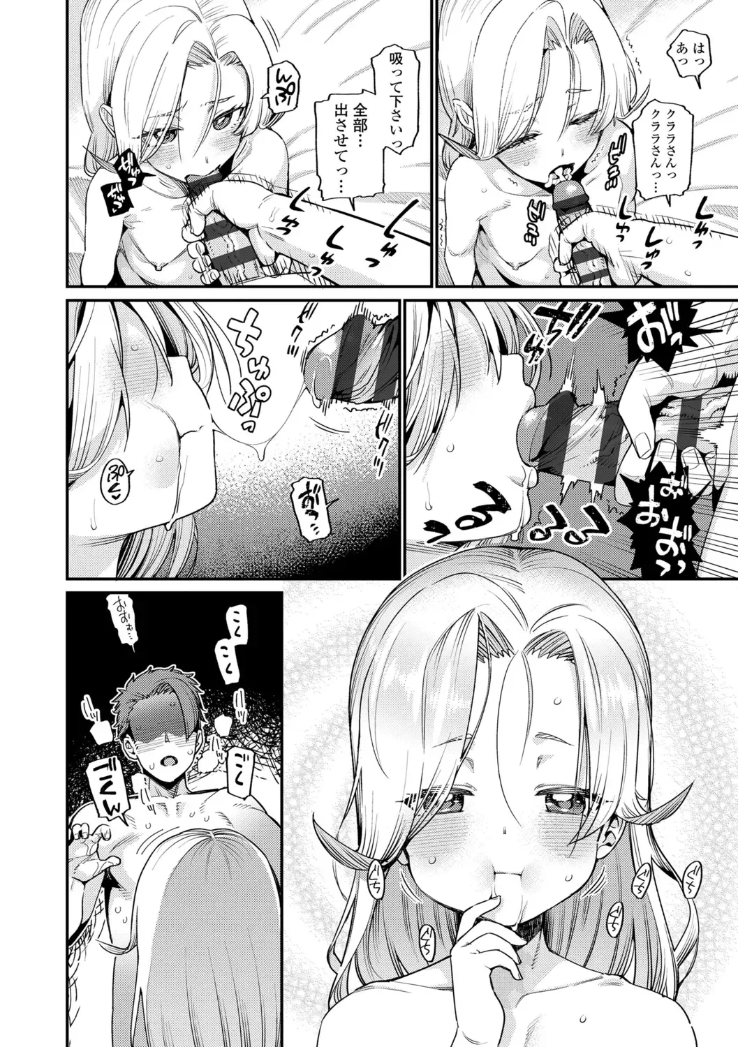 [Gengorou] Itoshiki Wagaya - My Beloved Home Fhentai - Page 78