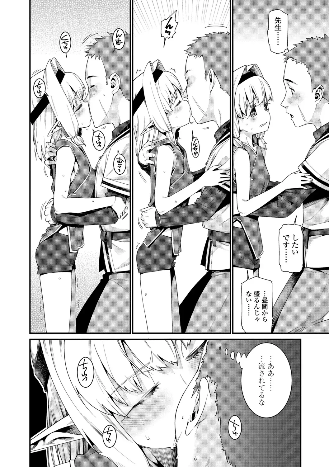 [Gengorou] Itoshiki Wagaya - My Beloved Home Fhentai - Page 84