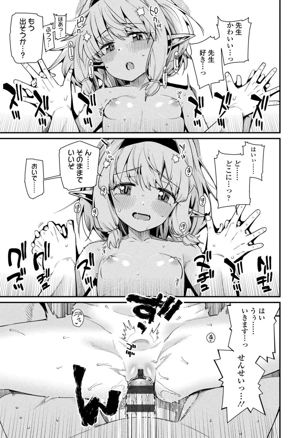 [Gengorou] Itoshiki Wagaya - My Beloved Home Fhentai - Page 93