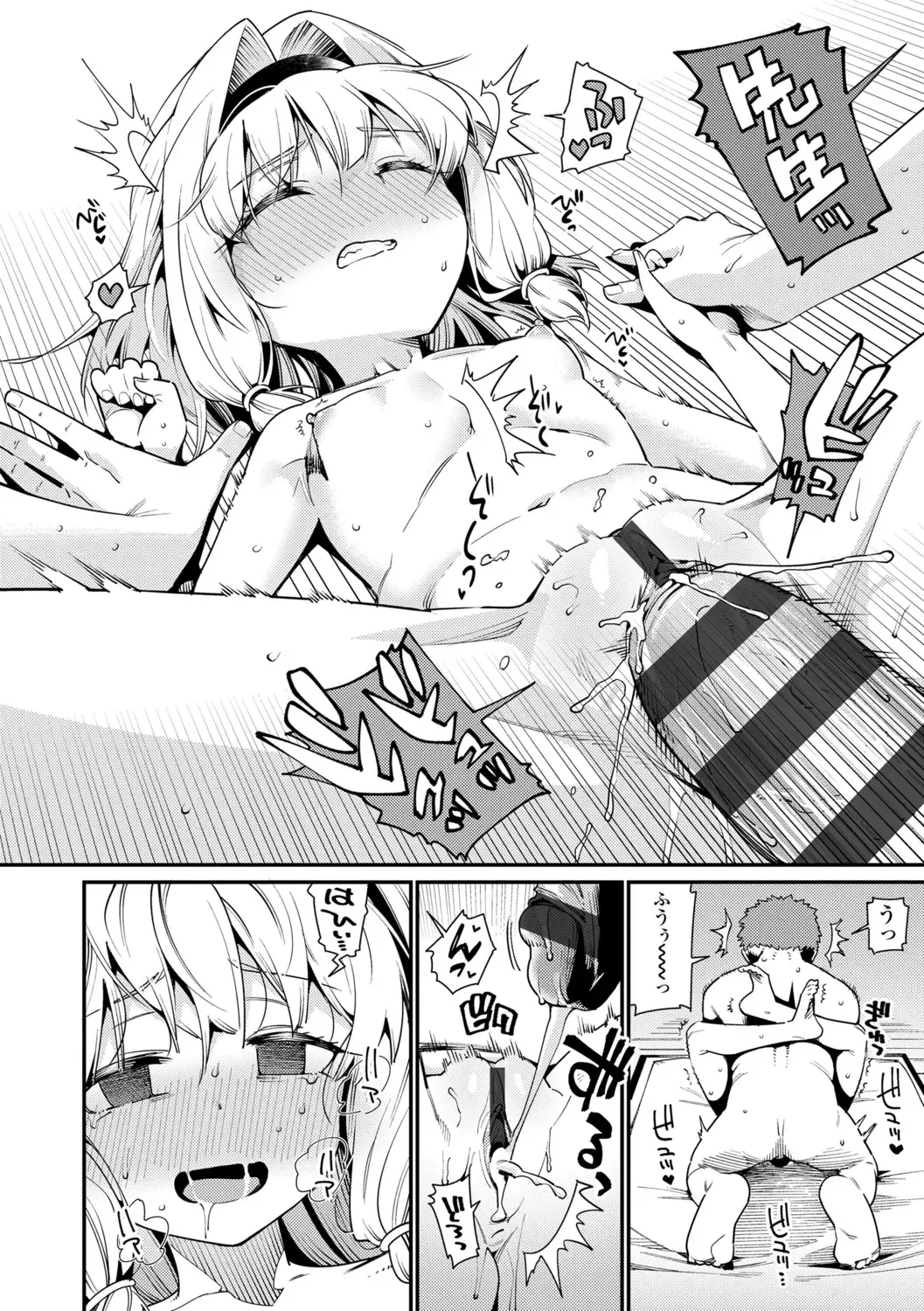 [Gengorou] Itoshiki Wagaya - My Beloved Home Fhentai - Page 94