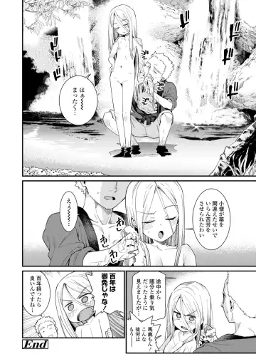 [Gengorou] Itoshiki Wagaya - My Beloved Home Fhentai - Page 116