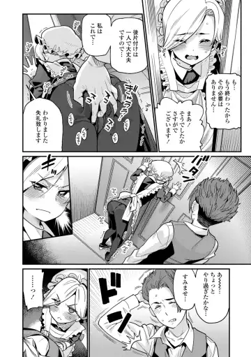 [Gengorou] Itoshiki Wagaya - My Beloved Home Fhentai - Page 12