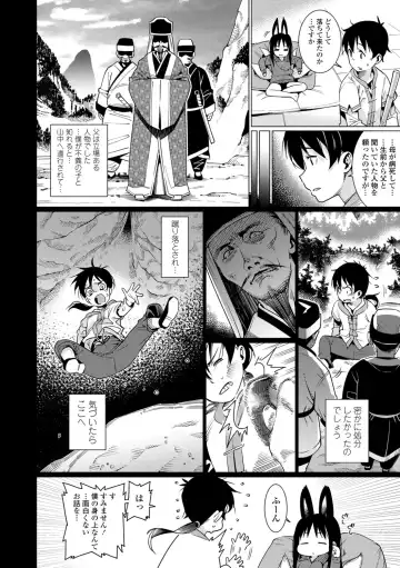 [Gengorou] Itoshiki Wagaya - My Beloved Home Fhentai - Page 120